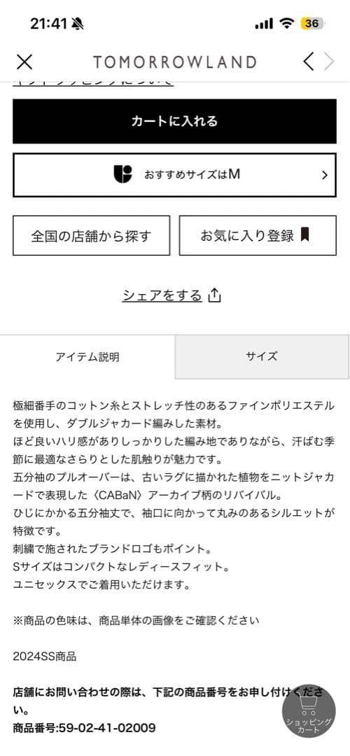CABaN コットンジャカード ハーフスリーブプルオーバー