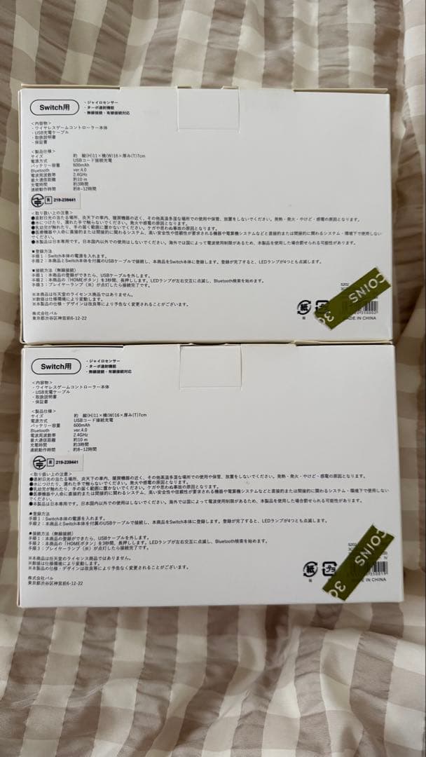 スリーズ　ワイヤレスゲームコントローラー
