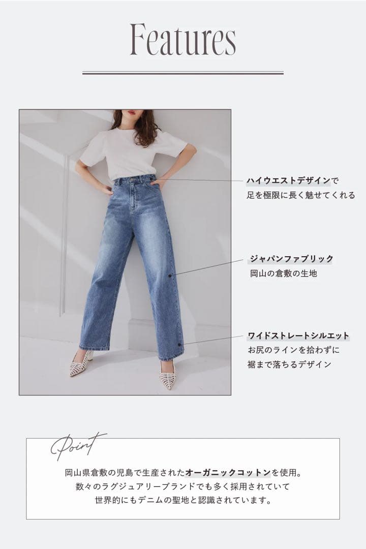 herlipto　Milano Wide-Straight Jeans