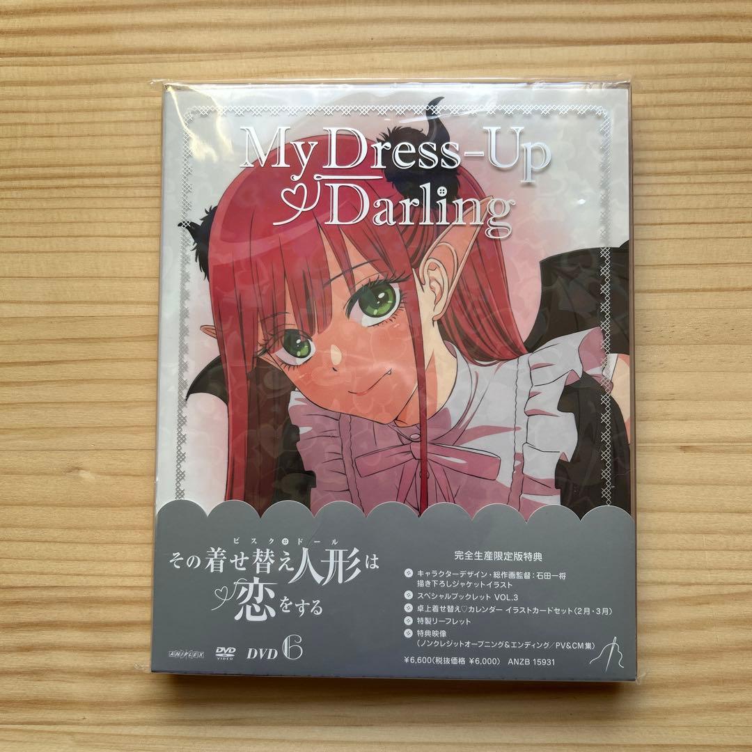 その着せ替え人形は恋をする 完全生産限定版 DVD 全6巻セット