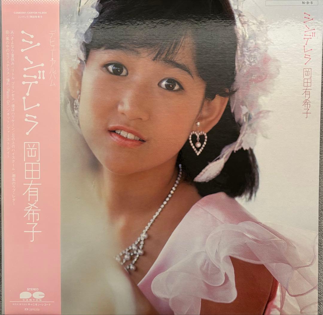 LP 岡田有希子 アルバム6枚コンプリート／EP1枚おまけ付き