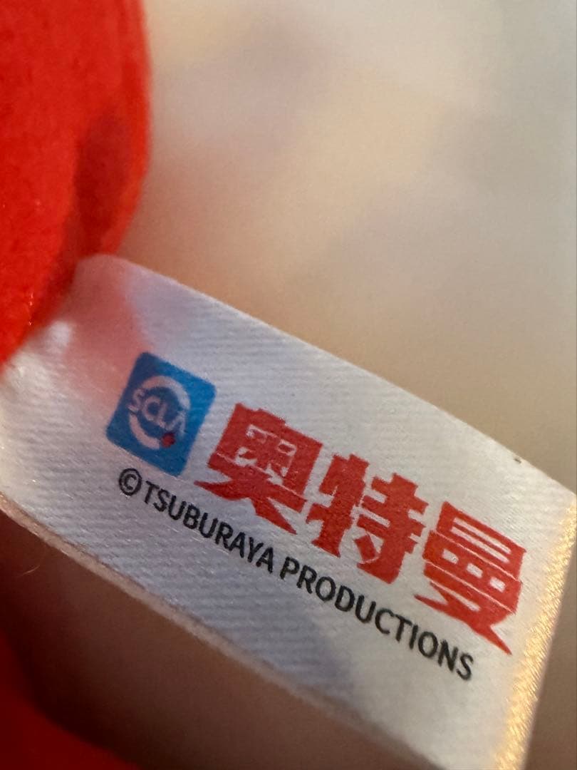 ウルトラマンZ ウルトラマンゼット ぬいぐるみ 中国 奥特曼