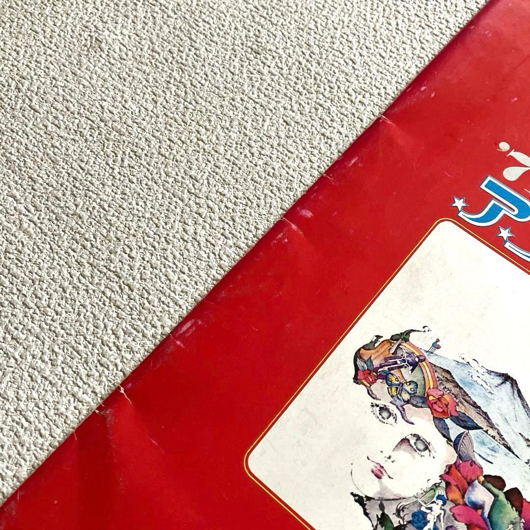 箱根アフロディーテ 1971年 パンフレット