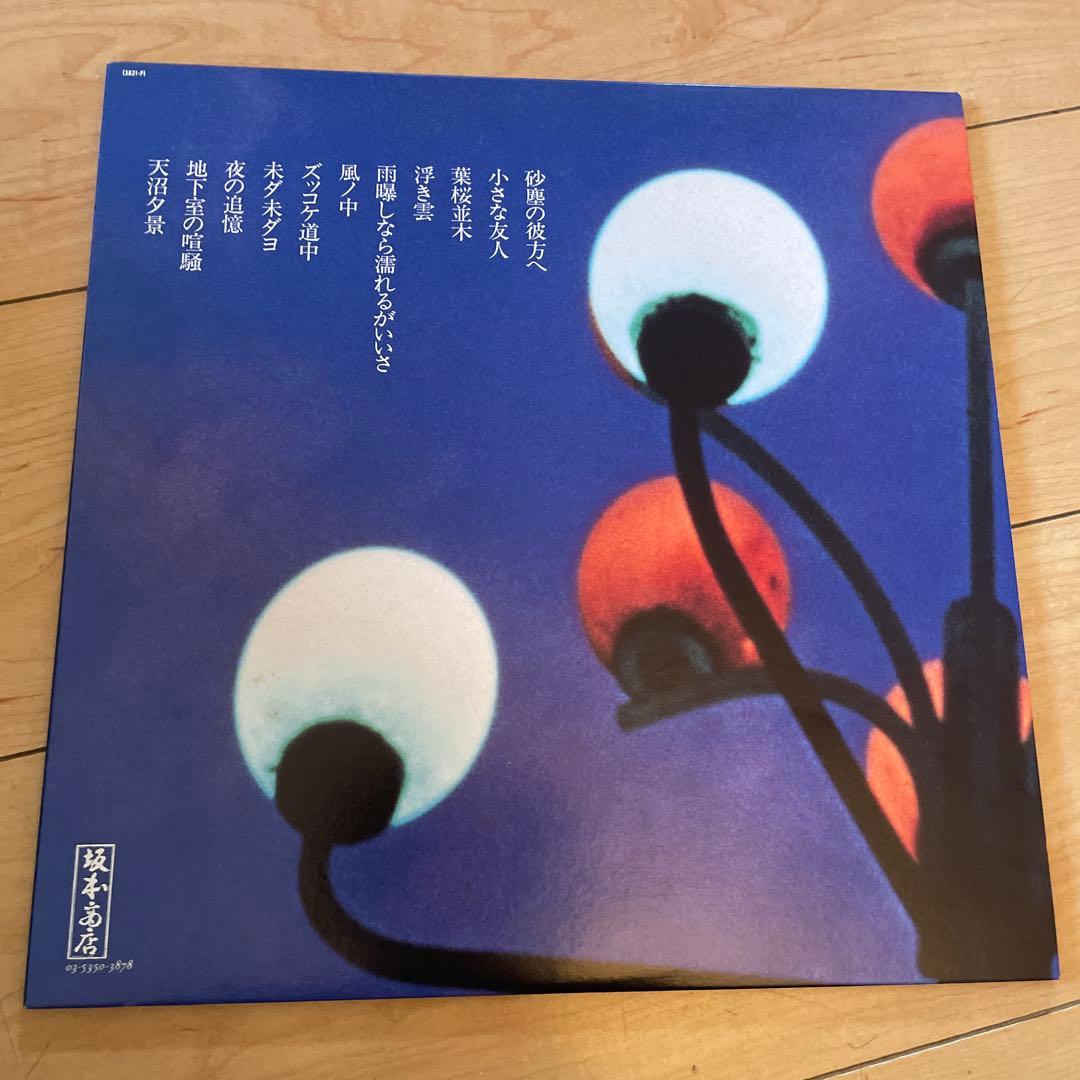 イースタンユース　/雲射抜ケ声　LP eastern youth