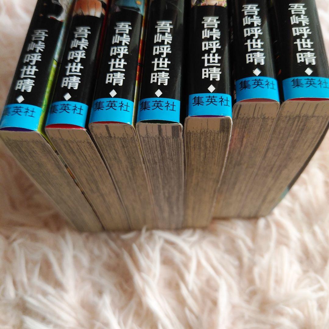 鬼滅の刃初版セット
