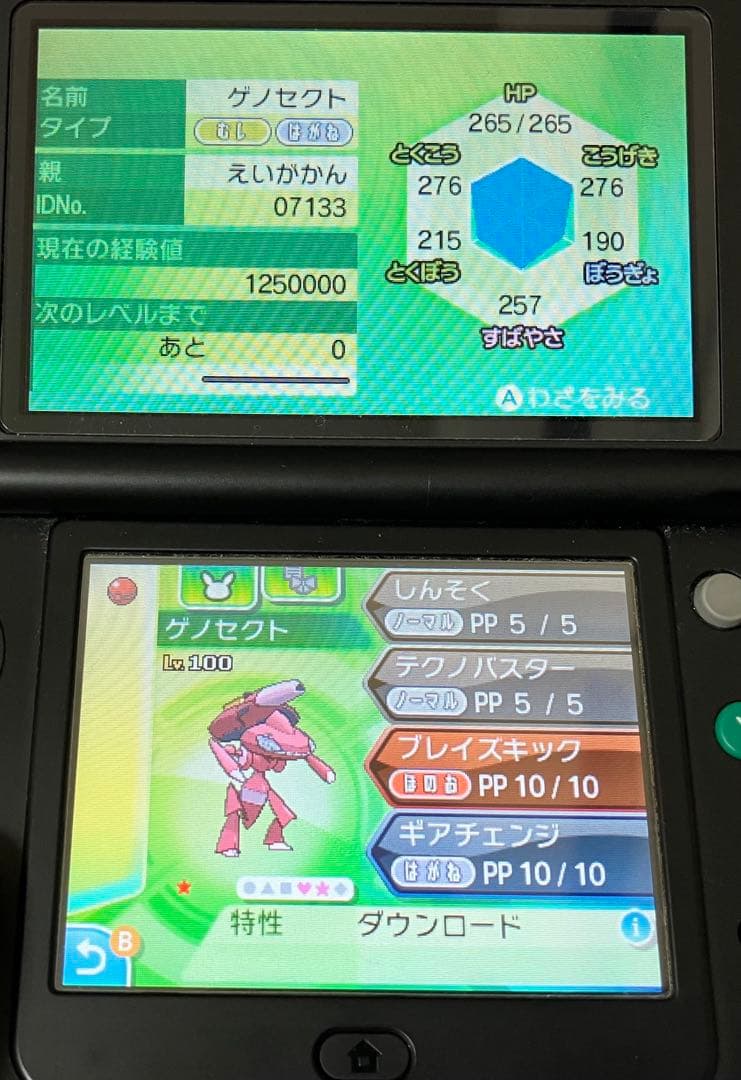 ポケットモンスター ウルトラムーン (ソフトのみ)