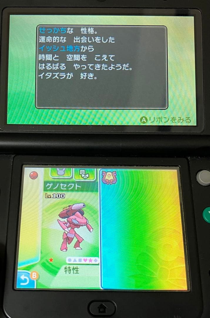 ポケットモンスター ウルトラムーン (ソフトのみ)