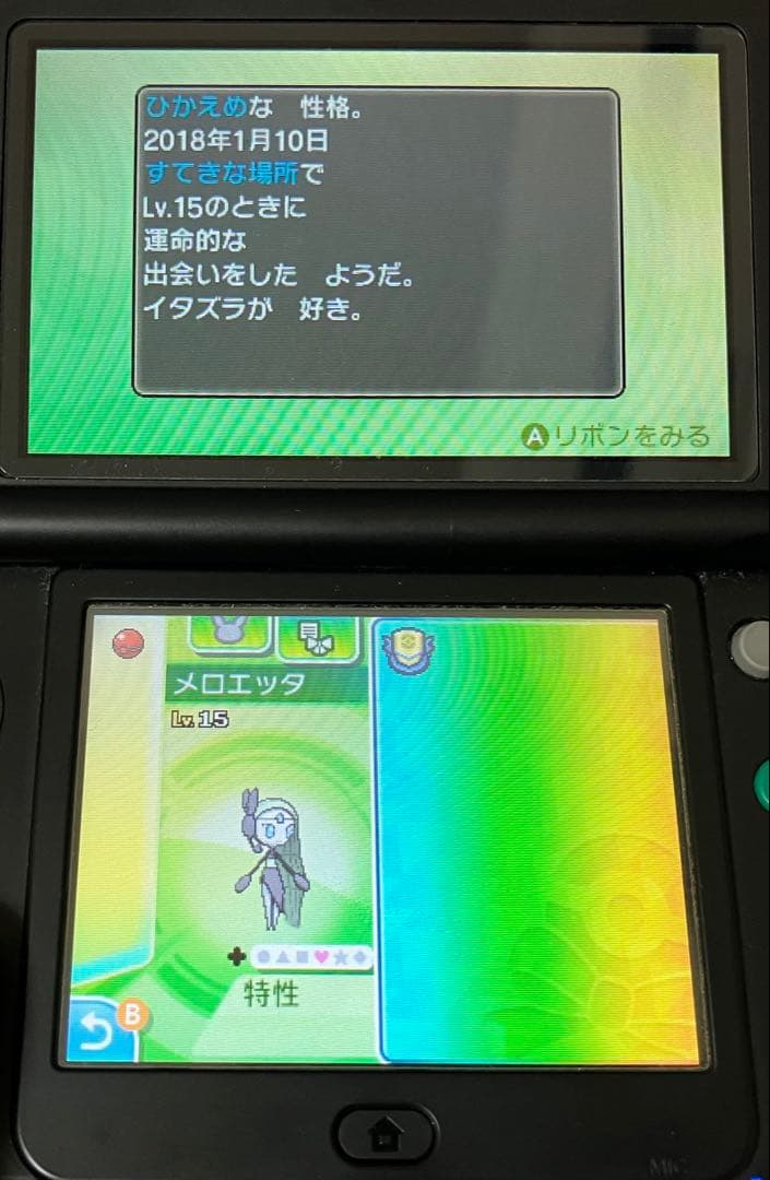ポケットモンスター ウルトラムーン (ソフトのみ)