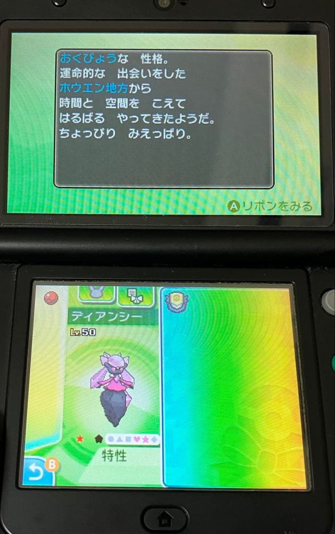 ポケットモンスター ウルトラムーン (ソフトのみ)