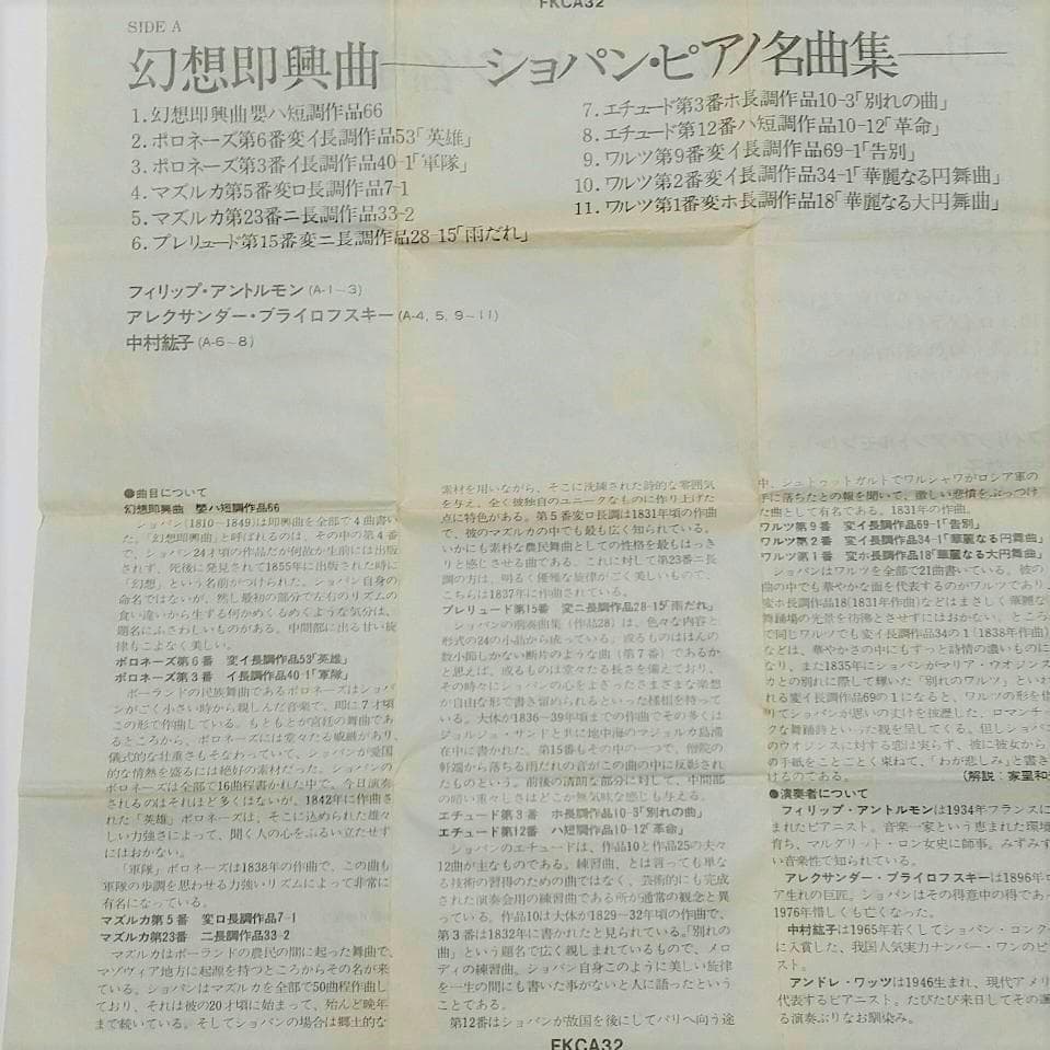 超超激レア12本❣️ソニー 　ベストコレクション　オブ　ホームミュージック