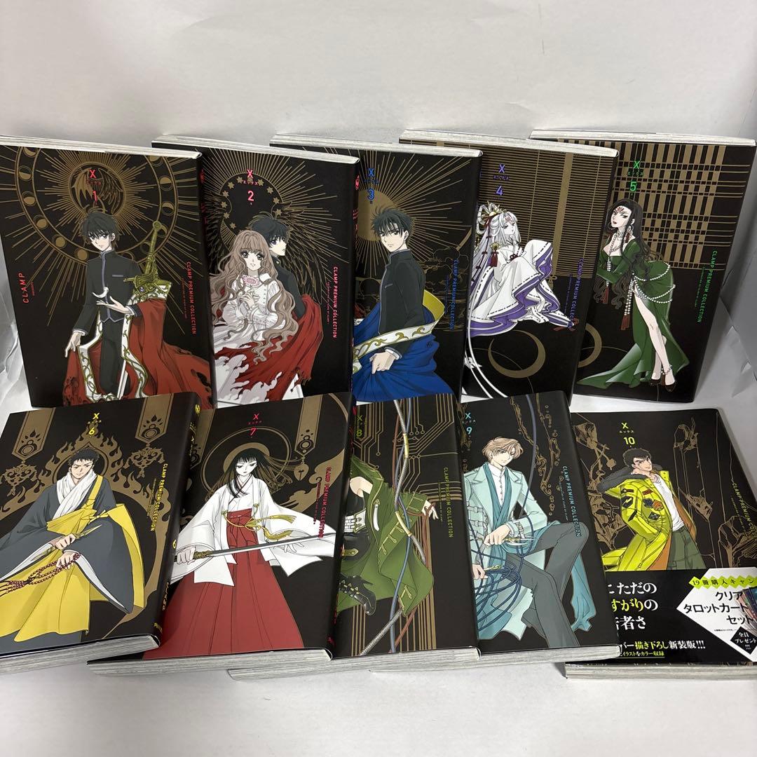 CLAMP PREMIUM COLLECTION X. 全巻　1〜18.5 初版