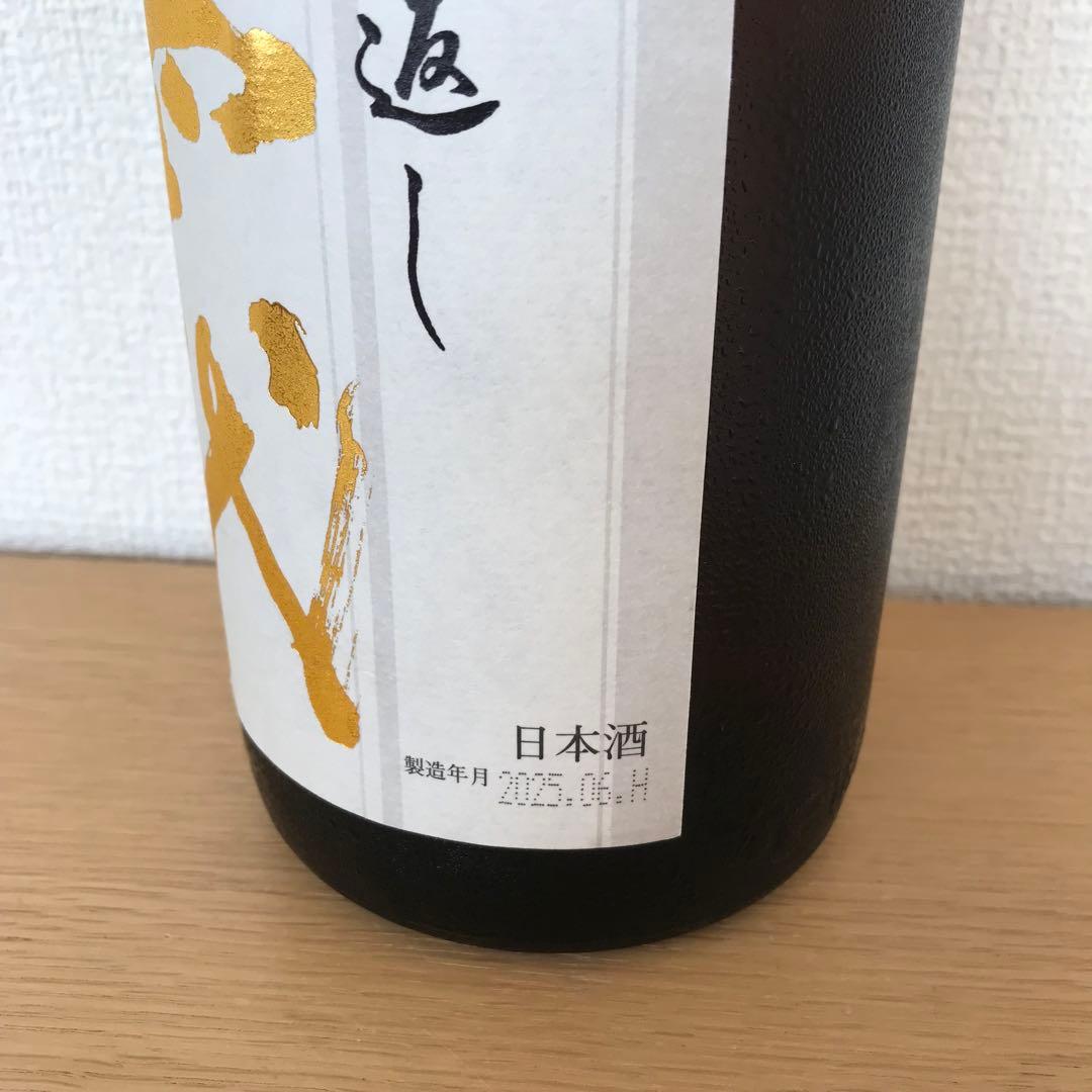 十四代 本丸 1800ml 2025年6月詰