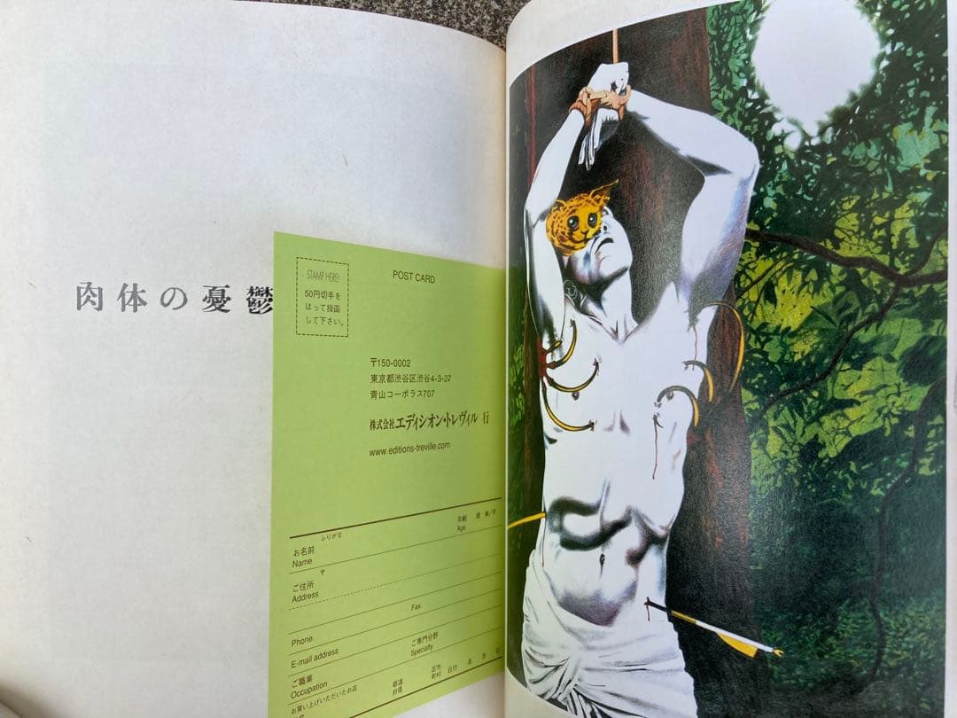 笑う吸血鬼 丸尾書報EX 全4巻セット 丸尾末広　絶版 レトロ