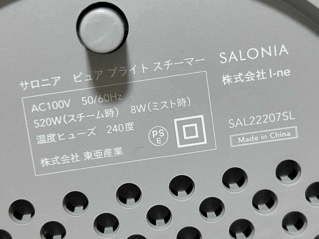 ♪SALONIA/サロニア ピュアブライトスチーマー グレー♪