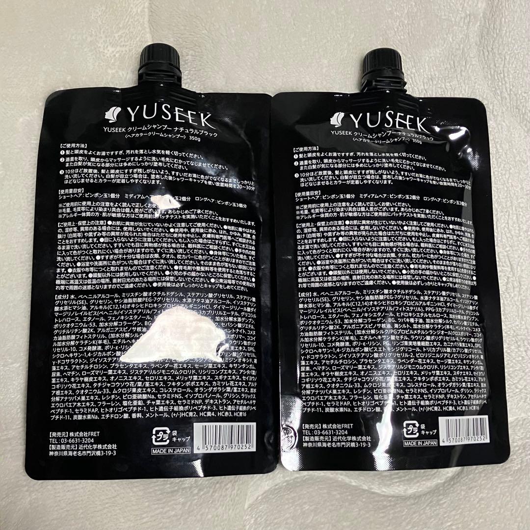 バラ可 YUSEEK クリームシャンプー ナチュラルブラック 2個セット