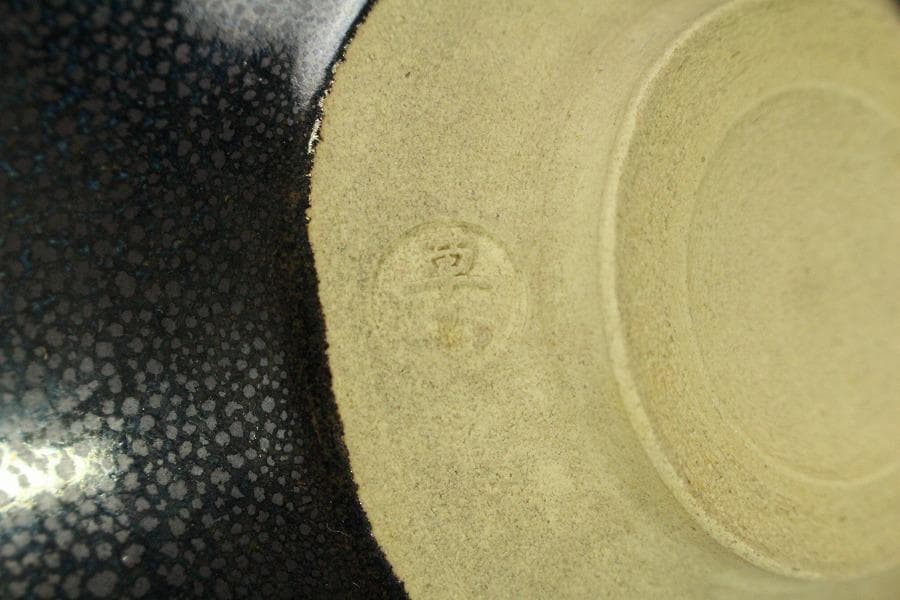 茶道具 京焼 万代草山造 金彩油滴天目茶碗 抹茶碗 八十本立 茶筅付 美品768