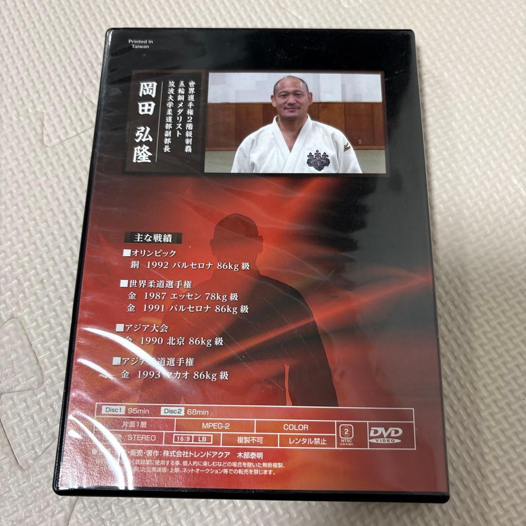 柔道上達プログラム DVD
