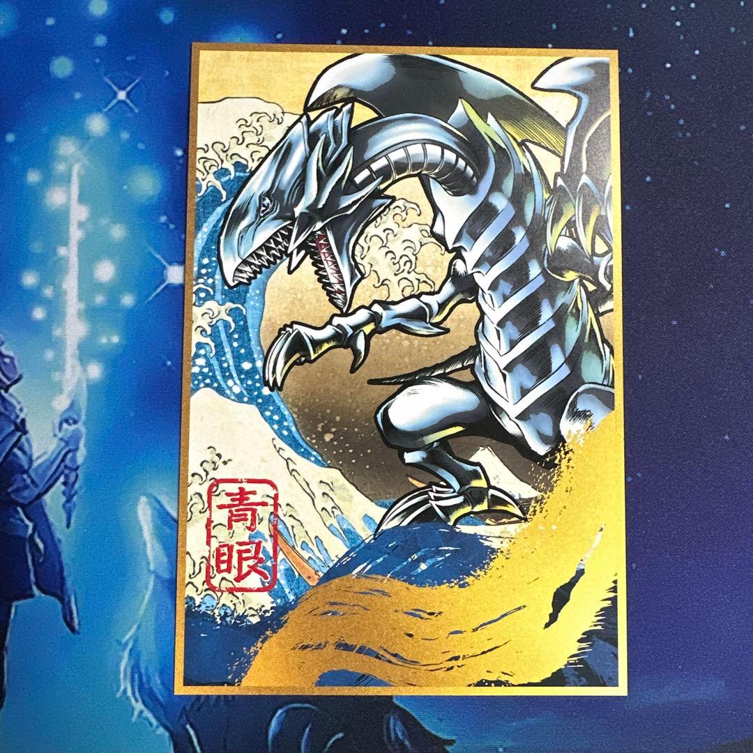 遊戯王 25th 青眼の白龍 浮世絵風セット