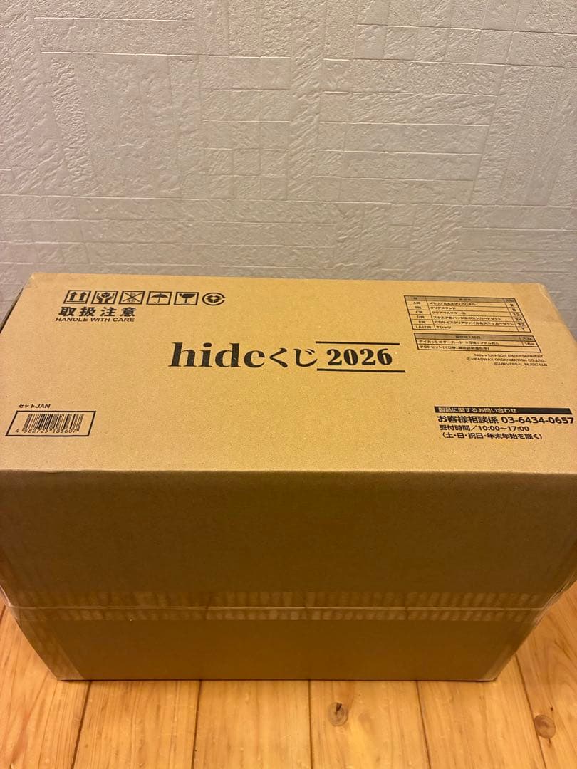 hideくじ2026 1ロット 未開封くじ券 販促物付き 購入特典