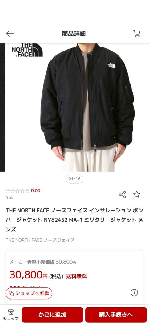 【希少サイズ】THE NORTH FACE ブラック 中綿 MA-1