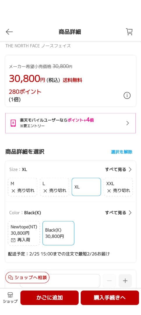 【希少サイズ】THE NORTH FACE ブラック 中綿 MA-1