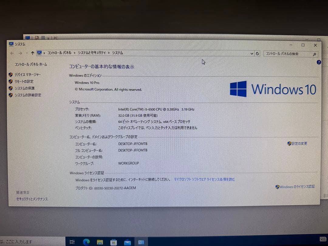 【メモリ増設/Office2013】 HP ProDesk 600 G2 SFF