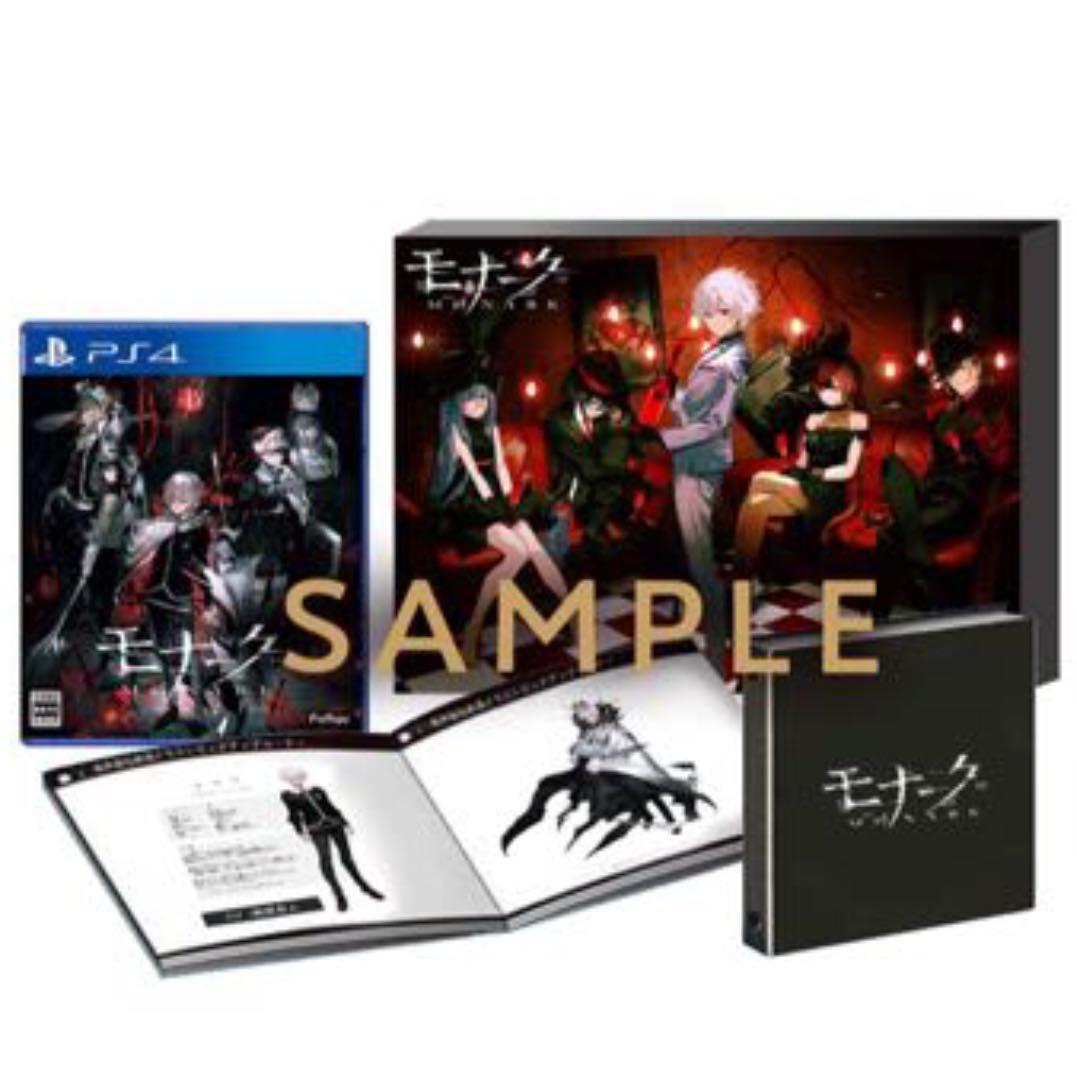 PS4 モナーク/Monark 数量限定画集付BOX 【Amazon限定】