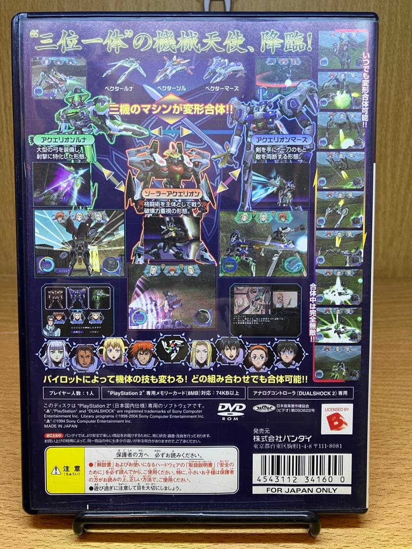 ps2 創聖のアクエリオン