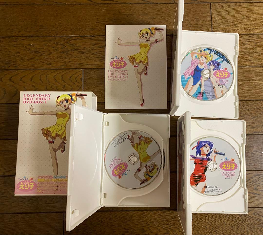 【帯付き】アイドル伝説えり子　DVD BOX 1巻・2巻　美品