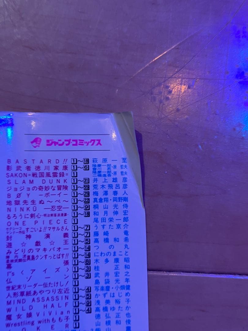 ワンピース 1巻 2刷 B品