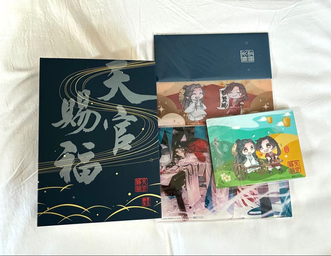天官賜福　繁体字版