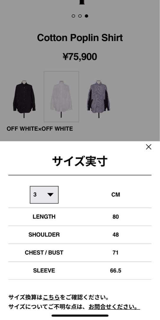 sacai Cotton Poplin Shirt ドッキングシャツ黒 【美品】