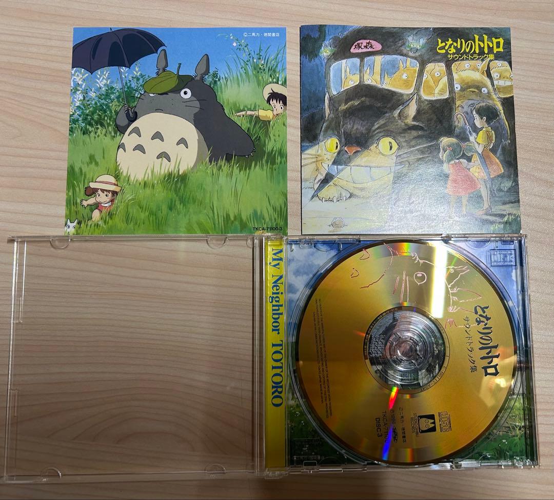 ジブリがいっぱい～スタジオジブリ作品 サントラ全集