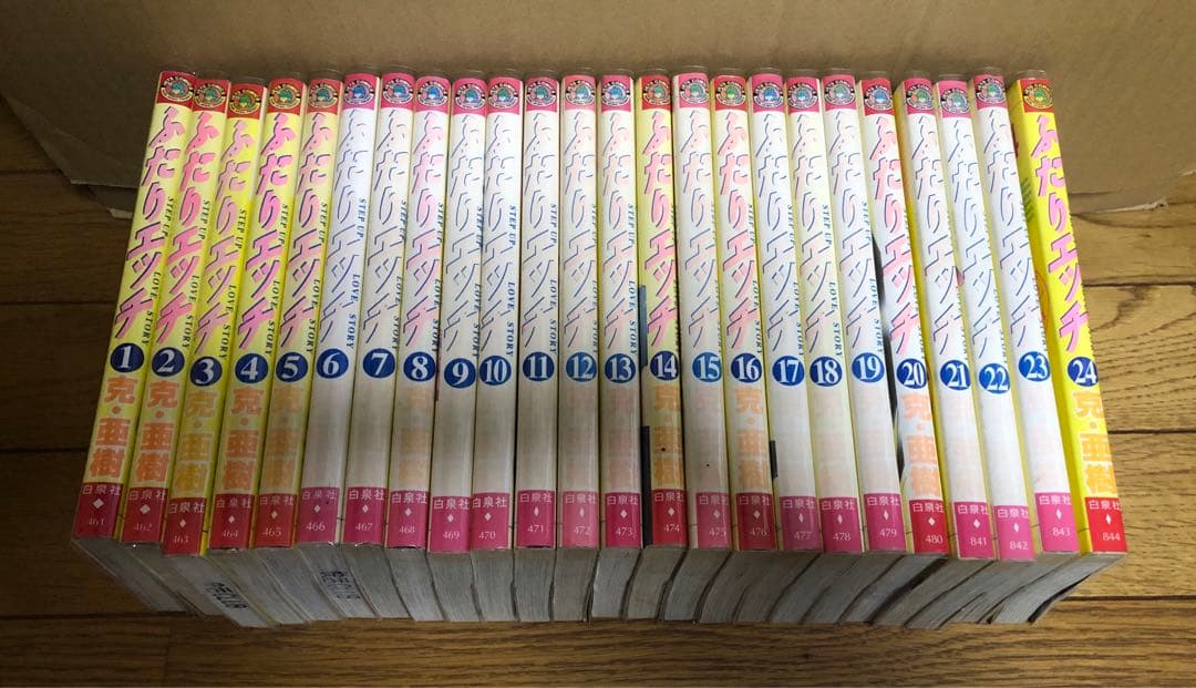 【マーボー】ふたりエッチ 1～93巻全巻セット　※発送は2/27以降。