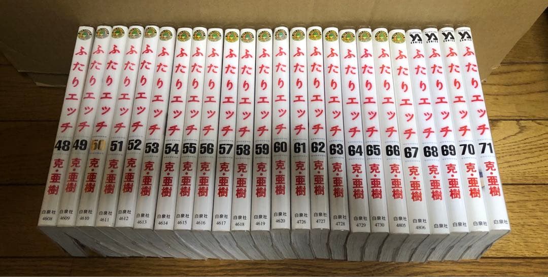 【マーボー】ふたりエッチ 1～93巻全巻セット　※発送は2/27以降。