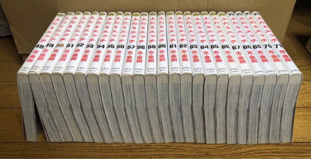 【マーボー】ふたりエッチ 1～93巻全巻セット　※発送は2/27以降。