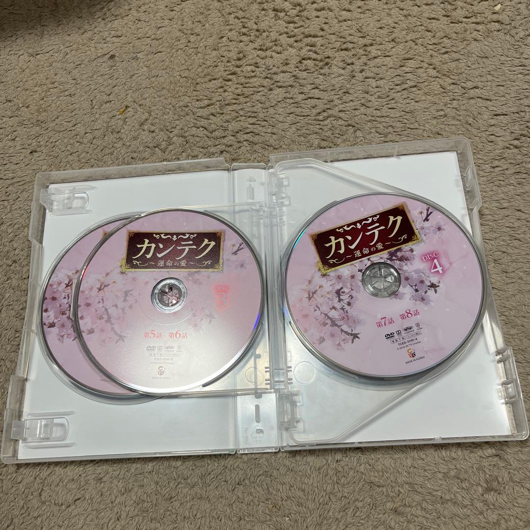 カンテク DVD 4枚セット 特典ディスク付き