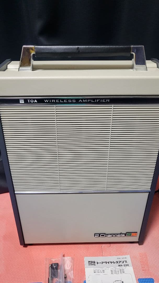 レトロ　トーア　ワイヤレスアンプ