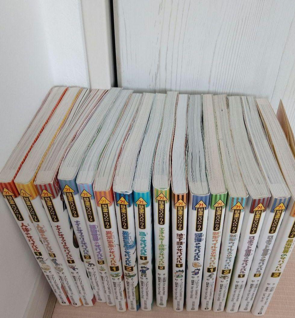 格安☆科学漫画サバイバルシリーズ 16冊！