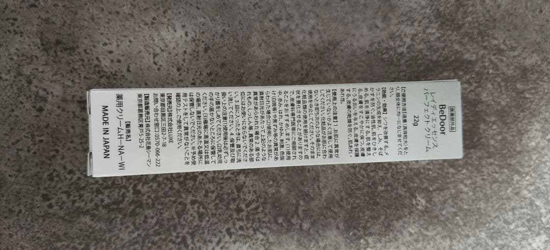 ビドアー 化粧下地 30g 箱入り
