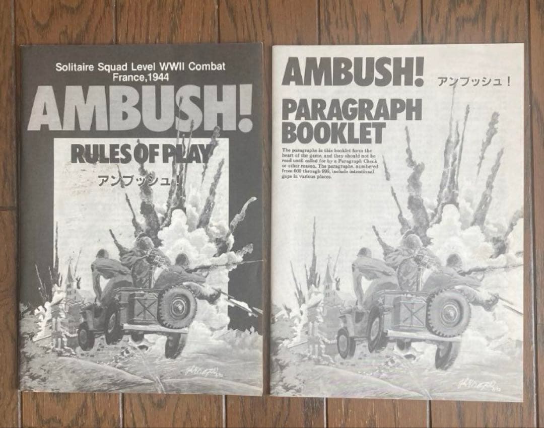 【昭和レトロ 】シュミレーションウォーゲーム　アンブッシュ
