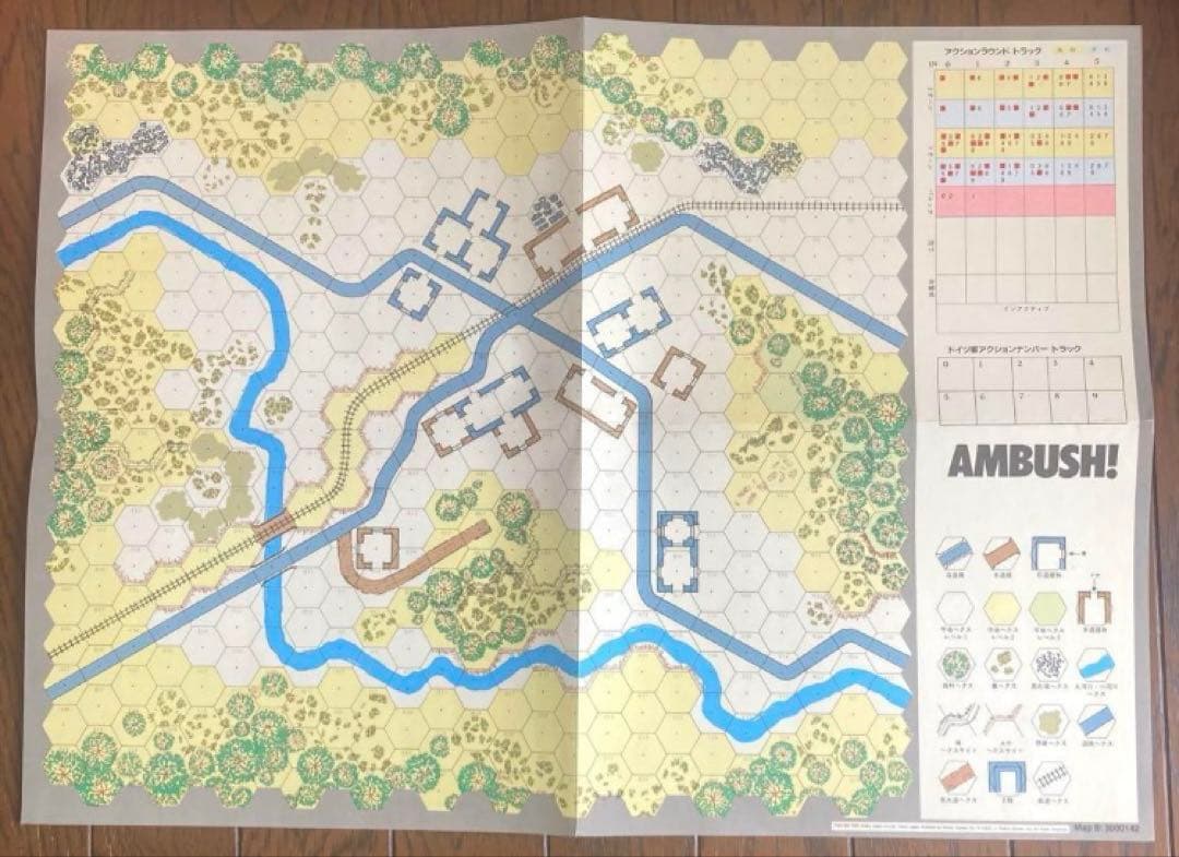 【昭和レトロ 】シュミレーションウォーゲーム　アンブッシュ
