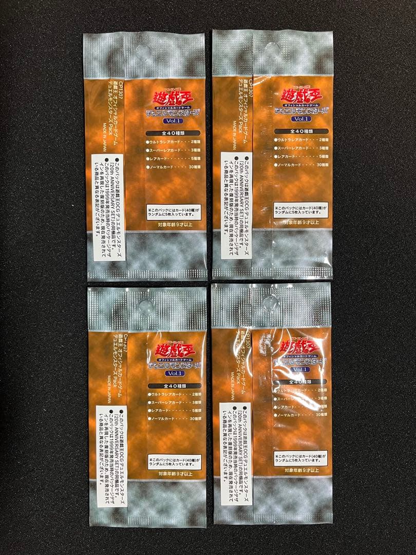 （復刻版）遊戯王 Vol.1 4パックまとめ売り