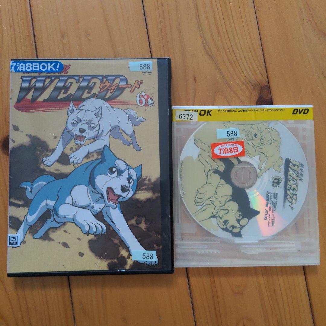 銀牙伝説 WEED 全巻