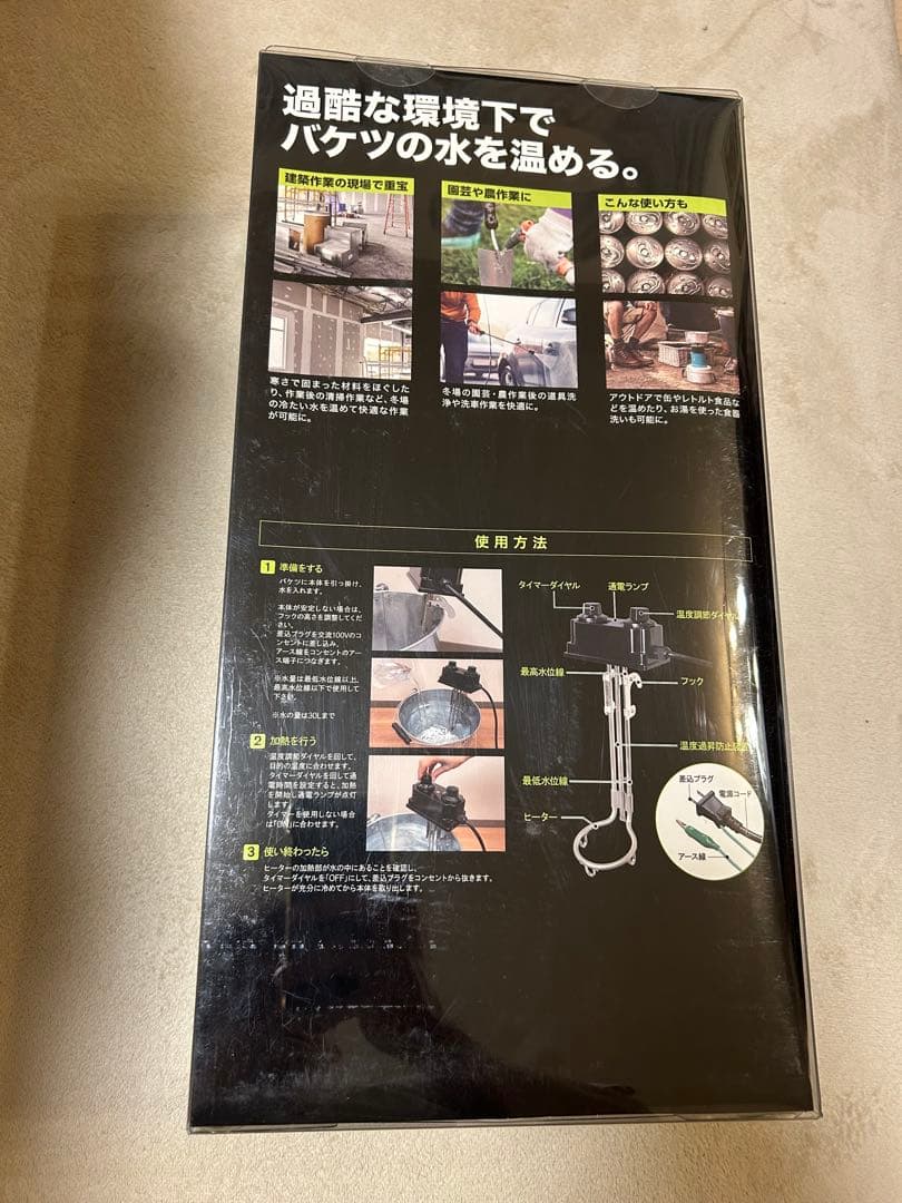 新品！バケツヒーター　電熱棒 SK11 BH-1000WTC-FJ