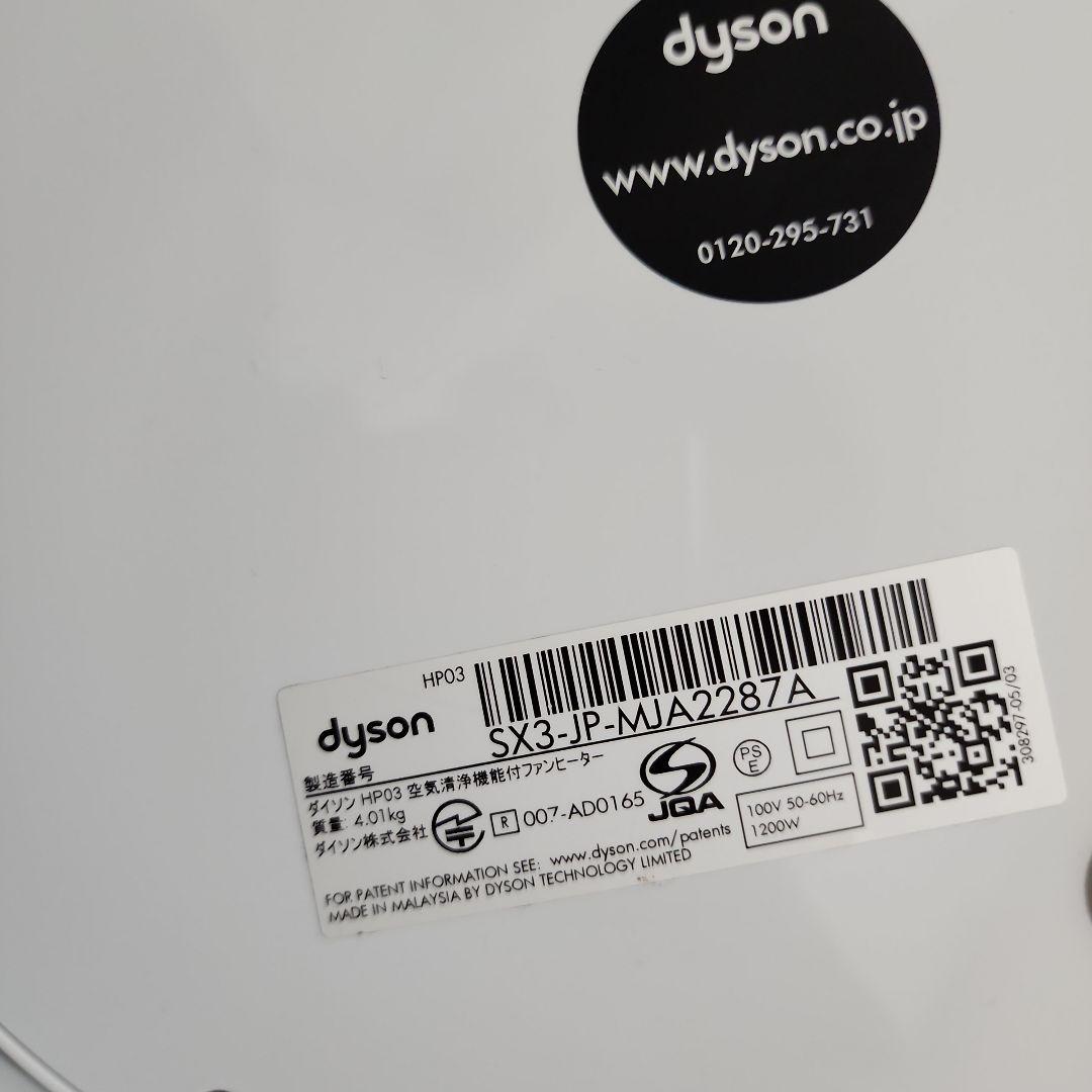ジャンク 首振り不良 dyson タワー型扇風機 ホットクール空気清浄機能付き