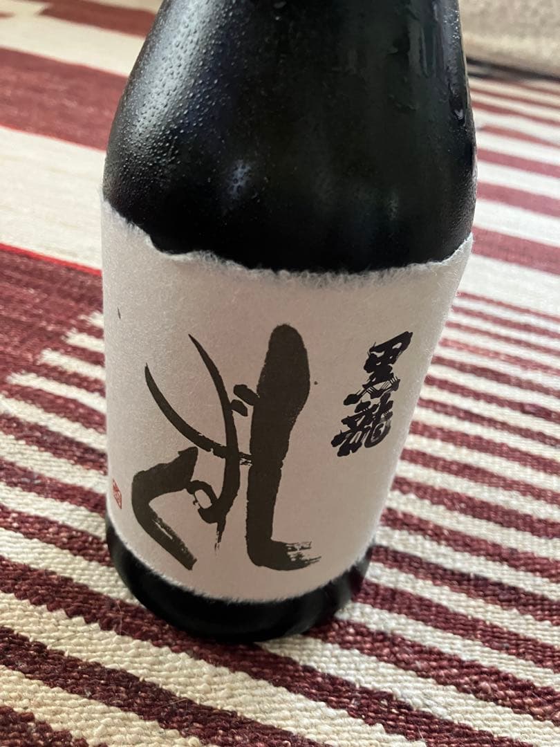 黒龍　しずく　未開封