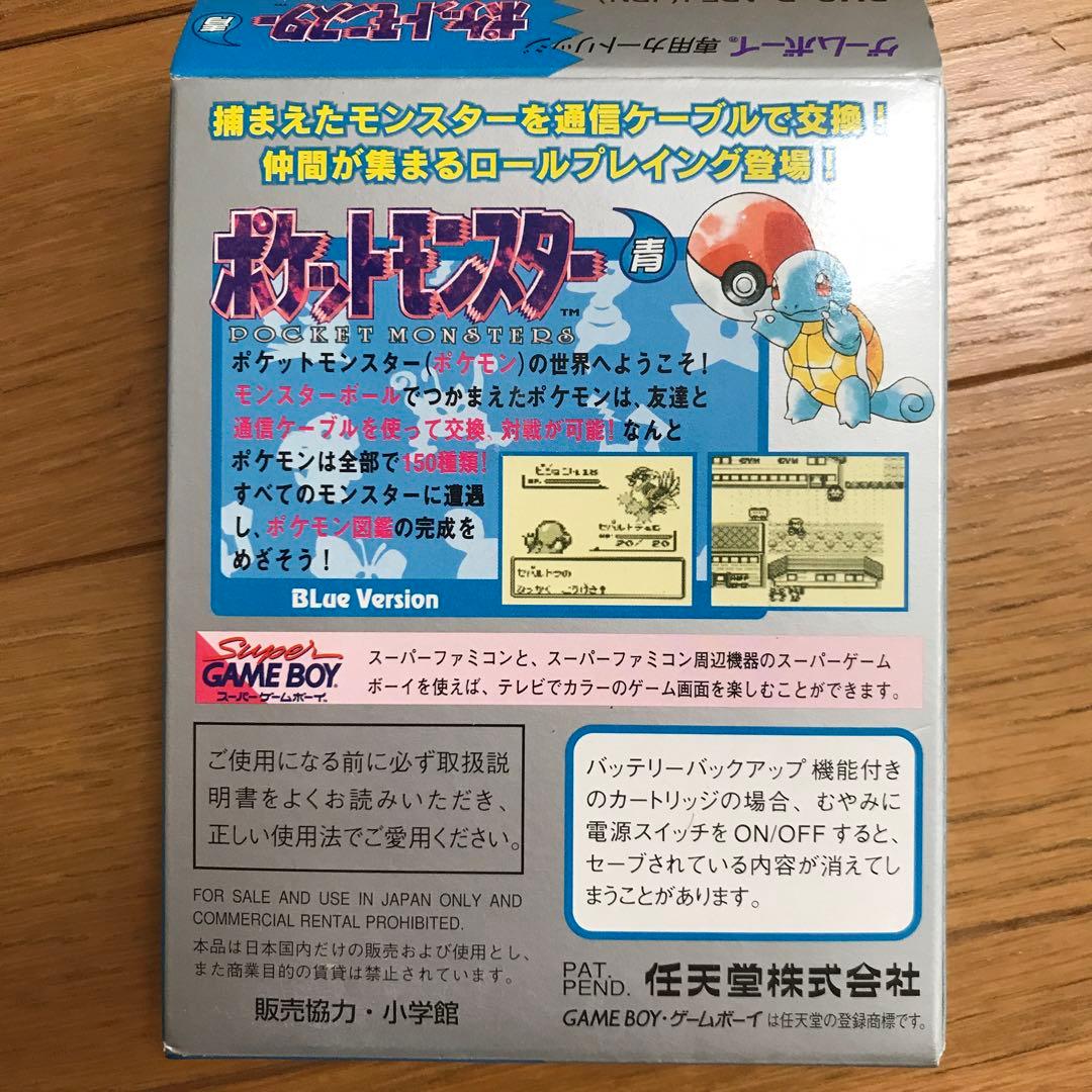 ポケットモンスター青　コロコロコミック購入