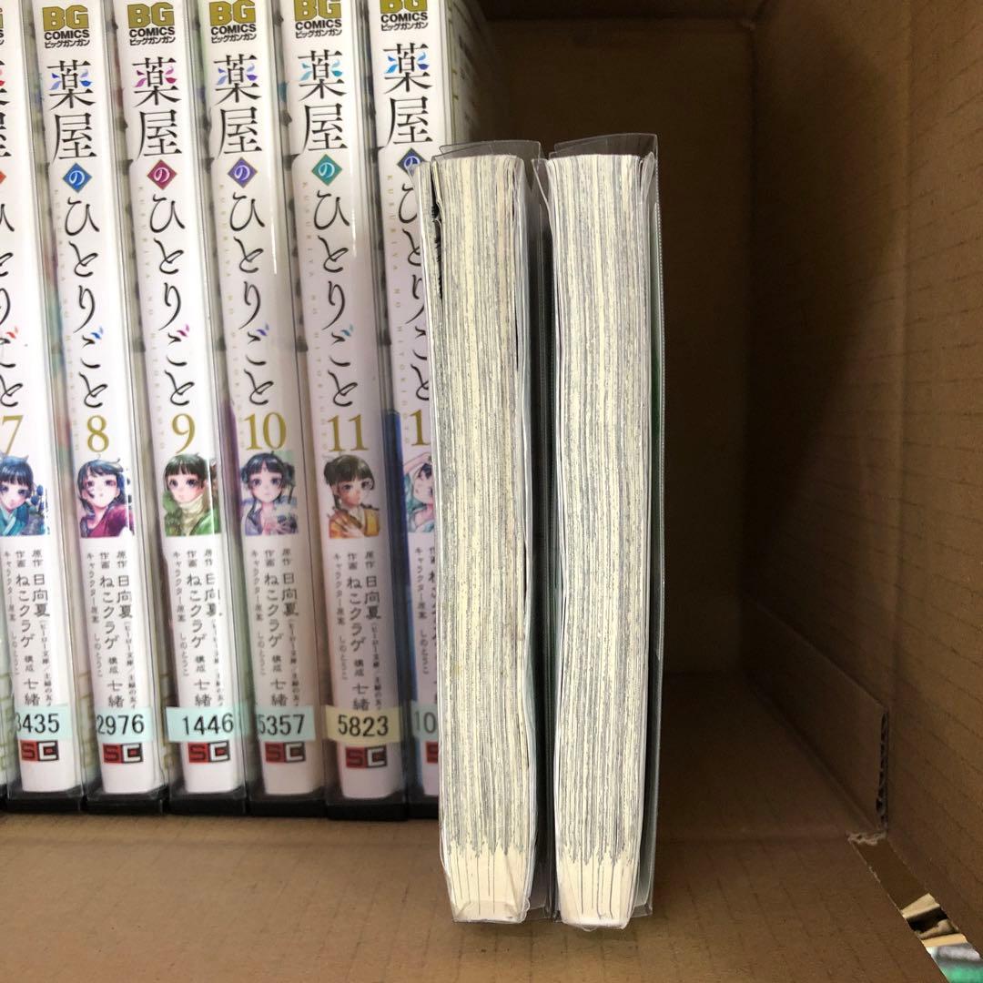 薬屋のひとりごと 1巻〜14巻　全巻セット　s2025 619 777