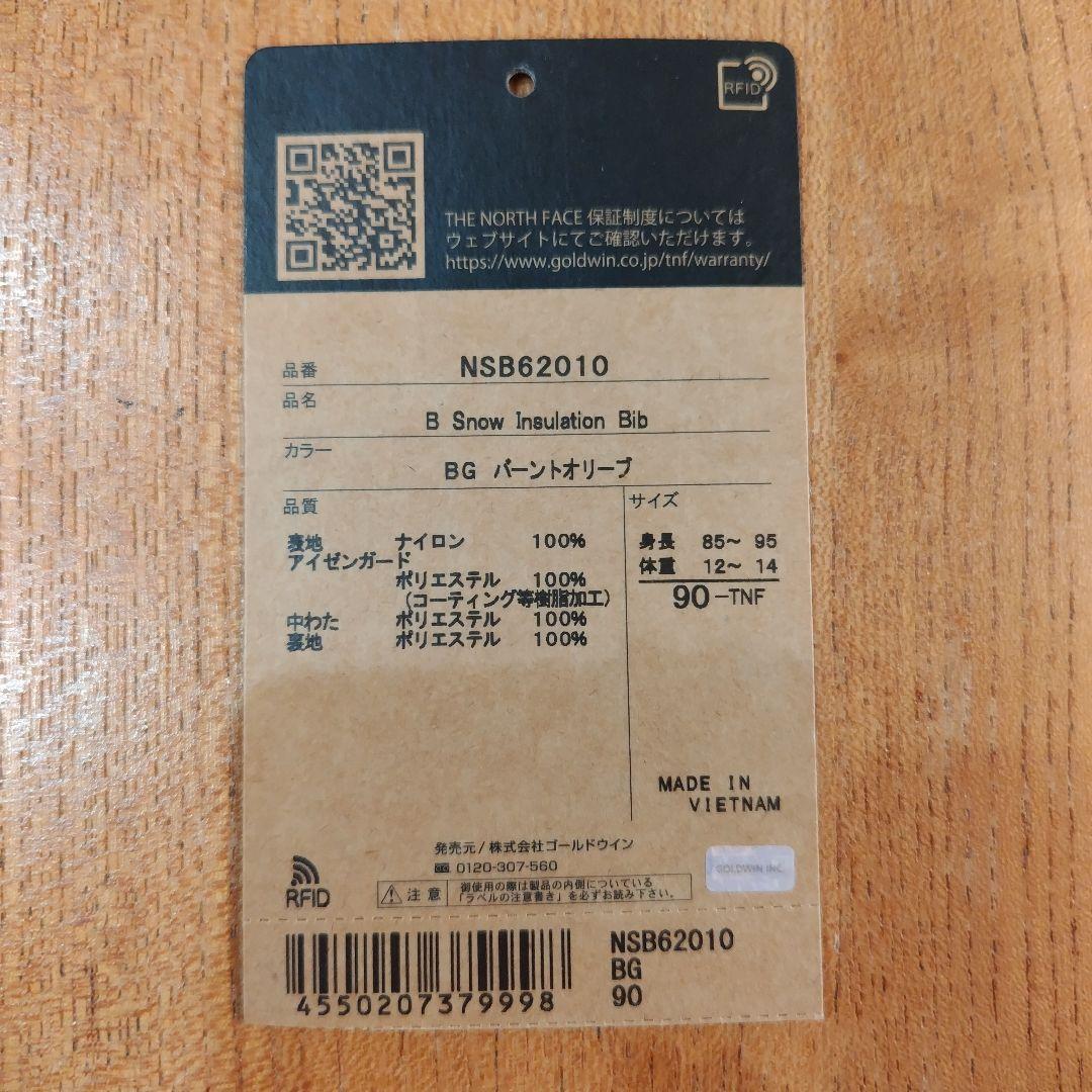 THE NORTH FACE スノーインサレーションビブ キッズ オリーブ90㎝